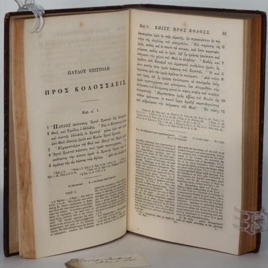 Valpy's Greek Testament. Volumes I, II & III. - Image 6