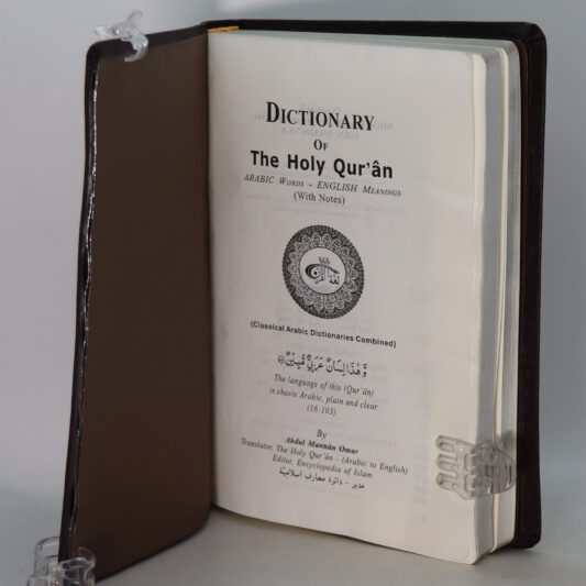 Dictionary of the Holy Qur'an. - Image 3