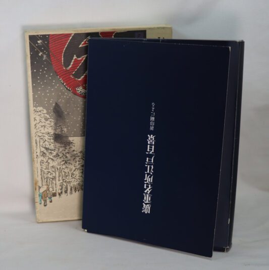 Looseleaf Book of Japanese Reprints of some 90 fine Woodblock Prints. - Image 2