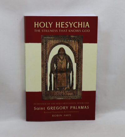 Holy Hesychia. Saint Gregory Palamas.